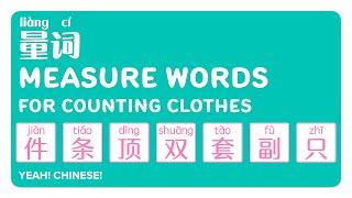 Measure Words for Clothes & Accessories  衣服量词  中文量词  Measure Words in Mandarin Chinese
