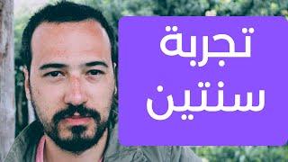 تجربتي مع استضافة هوستنجر المميزات والعيوب بعد أكثر من سنتين من الاستخدام