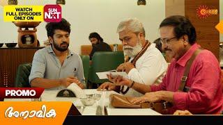 Anamika - Promo  17 Sept 2024  Surya TV Serial