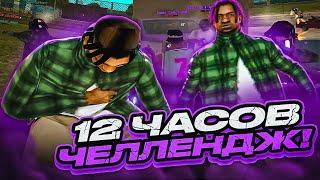 ОТЫГРАЛ 12 ЧАСОВ НА КАПТАХ В GTA SAMP ИЗМЕНИТСЯ ЛИ СКИЛЛ ЕСЛИ ИГРАТЬ ЦЕЛЫЙ ДЕНЬ КАПТЫ НА SAMP RP