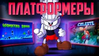 Платформеры но если я умру игра РАНДОМНО меняется  Platformers