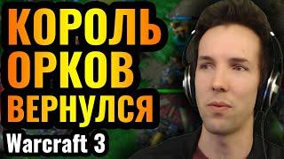 АБСОЛЮТНЫЙ ГЕНИЙ Grubby доказал что он УМНЕЙШИЙ игрок в истории Warcraft 3 Reforged