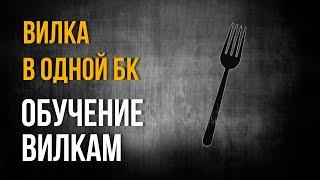 ВИЛКИ В ОДНОЙ БУКМЕКЕРСКОЙ КОНТОРЕ  ОЧЕВИДНАЯ ОШИБКА БК ИЛИ РАБОЧАЯ СИТУАЦИЯ?  ОБУЧЕНИЕ ВИЛКАМ