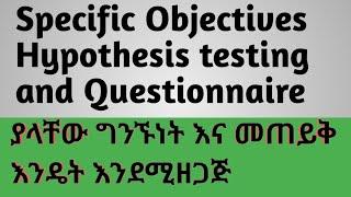 How to align questionnaire specific Objective and Hypothesis testing or research questions