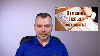 Комментарий к законопроекту об отмене ЕГЭ  Отмена ЕГЭ июнь 2024