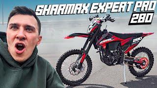 Эндуро байк в 3 раза дешевле KTM - Sharmax Expert Pro 280