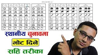 How to Vote in Election in Nepal? ChunabMa Vote Kasari Dine? Voting Garne Tarika Nepal Election 2079