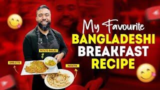 How to make my favourite Bangladeshi breakfast  Paratha omelette with potato bhajee...