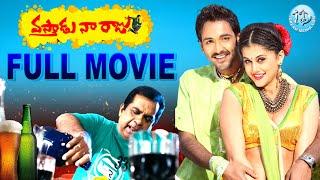 Vastadu Naa Raju Telugu Full Movie  Vishnu Manchu Tapsee  Brahmanandam Full Funny  iDream