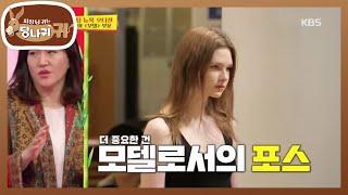 김소연 대표가 모델을 뽑는 기준 바로 모델로서의 포스  사장님 귀는 당나귀 귀Boss in the Mirror 20200405