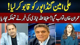 Hafeez Ullah Niazi Gives Big News  Madd e Muqabil  Neo News  JE2R