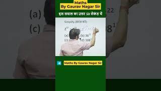 सरलीकरण का सवाल 50 सेकंड में हल  Simplification tricks  Math short tricks  Gaurav Nagar Sir