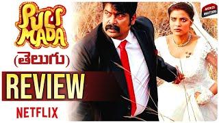 Pulimada Movie REVIEW  Pulimada Review  Pulimada Telugu movie Review  Netflix  Movie Matters