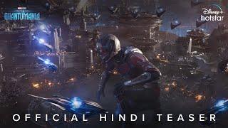 Marvel Studios’ Ant-Man and the Wasp Quantumania  Hindi  DisneyPlus Hotstar