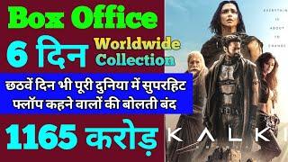 Kalki Box Office Collection  Kalki 2898 Ad 5th Day Official WORLDWIDE Collection Kalki Box Office