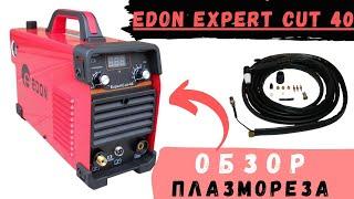 Плазморез Edon EXPERT CUT-40. Забыл что такое болгарка.