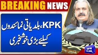 BREAKING Government of Khyber Pakhtunkhwa  KPK  local government  Ali Amin Gandapur  Dunya News