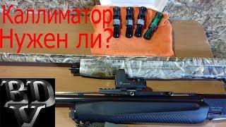 Стоит ли покупать коллиматорный прицел