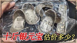 外地老哥拿藏品来鉴定估价，银锭银圆一大堆，签字版银圆有7块【小闫打铁镯】