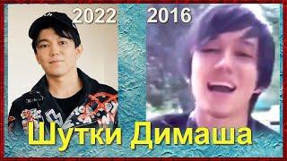 Спустя годы Димаш\Dimash  повторил свой смешной розыгрыш Прага 2022 годSUB