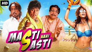 Johny Lever & Kader Khan Ki Superhit Comedy Hindi Movie MASTI NAHI SASTI Comedy Movies Hindi Full