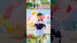 รู้ไหมไอ้ต้าว - น้องโปรแกรม NMP【 Short MV】