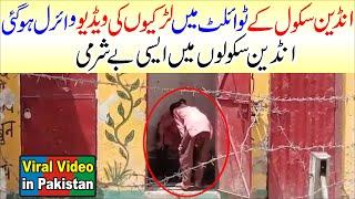 Two Girls in Toilet in Indian School  Indian Girls Sharamnak Viral Video  Viral Video in Pakistan