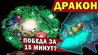 Stellaris ДРАКОН ФЕОДАЛ  имба?  Возможна ли победа за 15 минут в 2024 году?