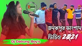 New Santali Dabung Dance Video Song  জনকপুর ফাংশান ভিডিও  sumita soren Tire Triyo Banam