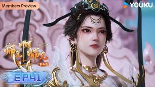 【Big Brother】EP41  Wuxia Animation  YOUKU ANIMATION