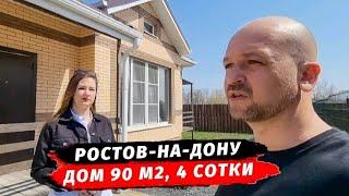 Купить дом в Ростове-на-Дону  Продажа дома в Ростове  Недвижимость Ростове-на-Дону