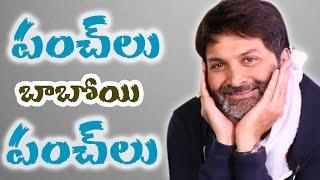 Trivikram Srinivas Tollywoods Punch Dialogues  Volume 3  Telugu