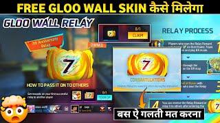 HOW TO COMPLETE GLOO WALL RELAY EVENT  FREE GLOO WALL SKIN KAISE MILEGA  FREE FIRE NEW EVENT