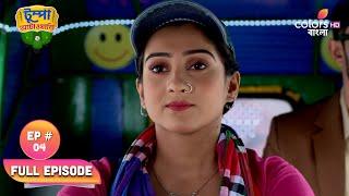 Tumpa Autowali   টুম্পা অটোওয়ালি  Ep. 4  Man Proposes God Disposes