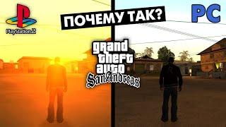 Почему GTA San Andreas на ПК и PS2 такая разная?