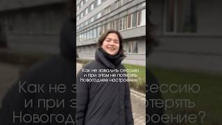 А у вас есть новогоднее настроение?