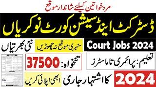 Court Jobs 2024  District & Session Court Jobs 2024 For Male & Female  New Government Jobs 2024