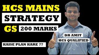 HCS MAINS GS STRATEGY- DR AMIT HCS QUALIFIED