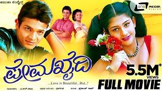 Prema Khaidi  Kannada Full Movie  Vijay Raghavendra  Radhika  Sadhu Kokila  Love Story Movie