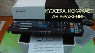 Kyocera M2040dn и т.п. Искажает изображение при сканировании со стекла. Distorts the image.