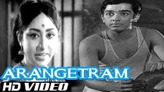 Arangetram - Tamil Full Movie  Kamalhaasan  K.Balachander  Tamil Evergreen Hit Movie