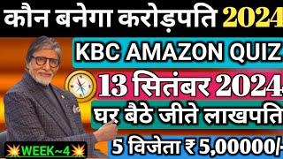 KBC Amazon Question Answer13 September 2024 Kbc Amazon Quiz AnswersGBJJ KBC Today Question Answer