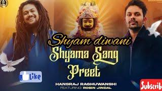 Shyama preet mai tose lga baitha hu. #newsong  #hansrajraghuwanshi #shyamdiwani #khatushyambhajan