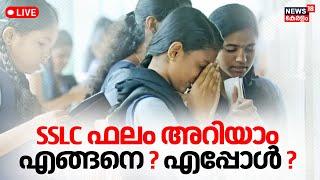 SSLC Result 2024 LIVE Updates  Kerala 10th Level Exam Result 2024  Minister V Sivankutty
