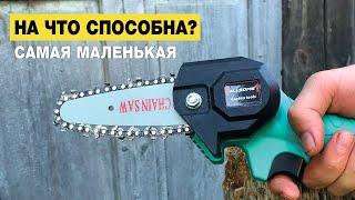 The cheapest cordless chain saw from Aliexpress. Test. Disassembly. Should I buy from China?