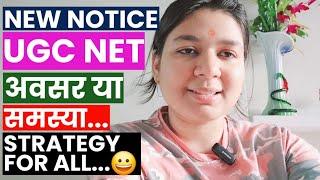 UGC NET New Notice सभी Aspirants को सुनहरा मौका  Dec Students क्या करें  1 जबरदस्त Strategy 