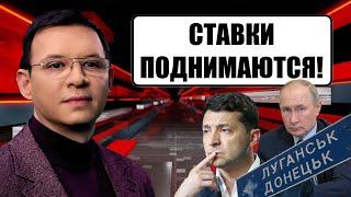 Мураев о заседании Совбеза РФ Признание независимости ЛДНР – это голубая мечта украинской власти