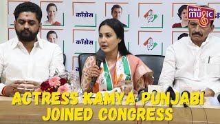 Press Conference & Announcement of Actress KAMYA PUNJABI Joining The Congress Party