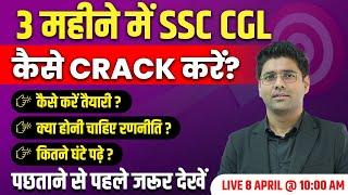 How to crack SSC CGL 2023? 90Days SSC CGL Preparation Strategy  Abhinay Sharma #SSCCGL2023