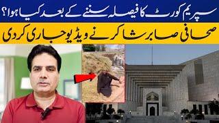 Sabir Shakir reveals inside story of  Supreme Courts Hearing  Capital TV